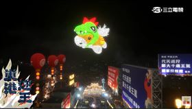 ▲AR技術效果在空中呈現可愛小王馬。（圖／寶島神很大）