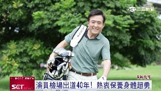 身體超勇！檢場代言「甘味人生」苦瓜胜肽