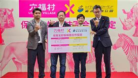 六福村,東武動物公園,門票,姐妹園（圖／六福村提供）