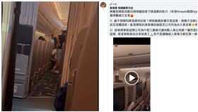 華航,地勤,商務艙,康芮,黃瓊慧（圖／翻攝自黃瓊慧 桃園觀察日記）