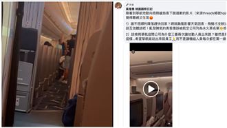 班機改降高雄地勤下跪道歉　她喊話華航