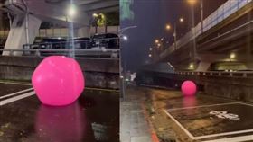 新生高架橋下「巨型粉紅球」
（圖／Threads @arvin_024授權提供）