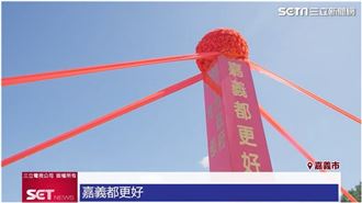 「嘉義都更好」國城建設再造嘉義百年榮景