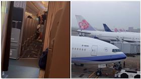 華航,康芮,颱風,下跪,地勤人員,黃瓊慧