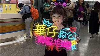 劉德華今晚開唱　4歲女童萌喊：我要抱抱
