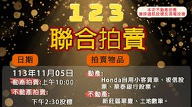 行政執行署,法務部,新北分署,拍賣,中和,新莊,不動產