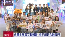 台北金融科技展　永豐金彰顯FinTech軟實力