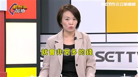 （圖／翻攝自新台灣加油）