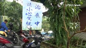 烏來沒電.慘1200