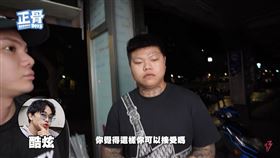 康芮颱風,刺青男,踹機車,反骨男孩,孫生,酷炫