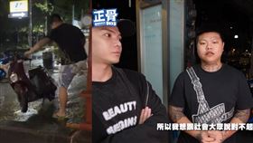 康芮颱風,刺青男,踹機車,反骨男孩,孫生,酷炫