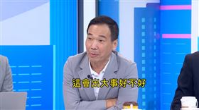 （圖／翻攝自新台派上線YouTube）