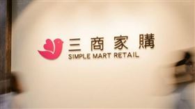 三商家購今日舉行董事會通過第3季財報，單季合併營收37.5億元，較上季成長7.75%。（圖／三商家購提供）