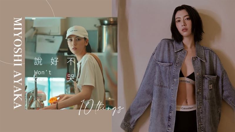 周杰倫欽點J女郎「三吉彩花」10件小事！