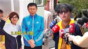 橘子柯文哲合照與吳靜怡(組合圖)