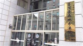 台南2女陽台裸身收衣服！鄰居襪中藏攝影機偷窺　遭法院判3月