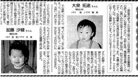 日本一對夫妻大泉拓途與加藤沙綾在婚禮上公開，他們25年前曾同登報紙專欄，被形容緣份天註定。（圖／翻攝自《十勝每日新聞》）