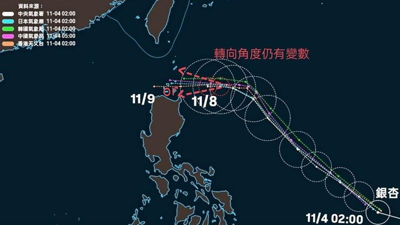 銀杏颱風高機率路徑曝　這2天最接近台灣