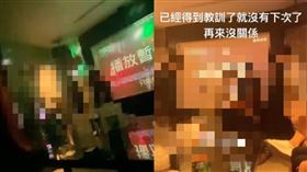 宜蘭ktv霸凌。（圖／翻攝自爆料公社）