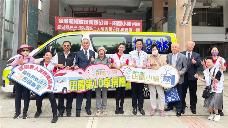 SUN流通集團連續10年捐贈各縣市救護車