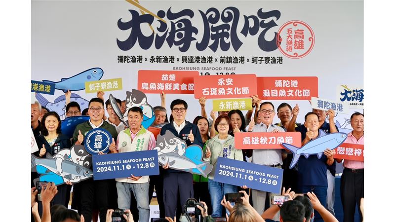 2024高雄五大漁港美味海鮮接力開動