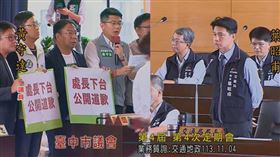 議員踢爆，台中公捷處長張應當，性騷5員工？ 交通局長葉昭甫：勿枉勿縱(圖／翻攝自台中市議會YT)