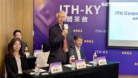 ITH-KY（6962）預計於11月26日掛牌上市，圖為董事長梁公偉。（圖／記者王翊綺攝影）