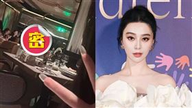 野生范冰冰被捕捉到與友人開心餐敘。（圖／翻攝自微博）