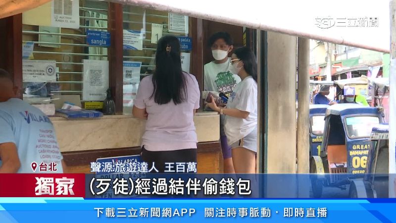 菲律賓被日本發布旅遊警訊,列為最危險的國家之一