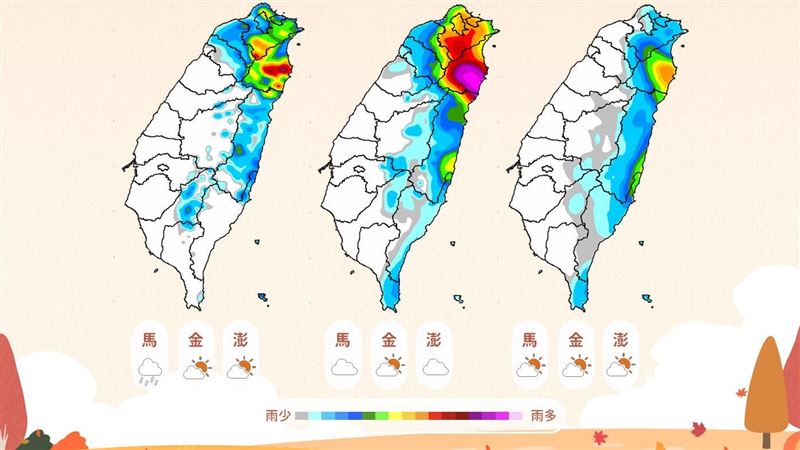 入秋最冷！　銀杏侵台「3地區」防雨彈