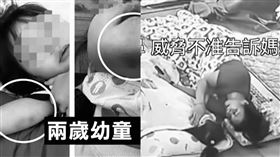 孩子送到幼兒園回家卻滿身傷，看到監視器心都碎了。（圖／翻攝畫面）