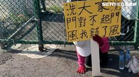 又見洗門風！彰化女舉牌「我錯了」真相曝（圖／翻攝我愛鹿港小鎮）