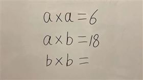 小三數學題 林智群律師臉書