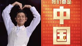 劉德華、央視。