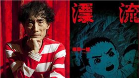 楳圖一雄　漂流教室　翻攝自ｘ