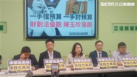 ▲民進黨立法院黨團輿情回應記者會（圖／記者盧素梅攝影）
