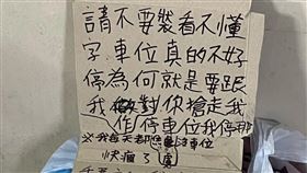 找步道機車位，鄰居留情勒紙板
（圖／翻攝自臉書社團「爆料公社」）