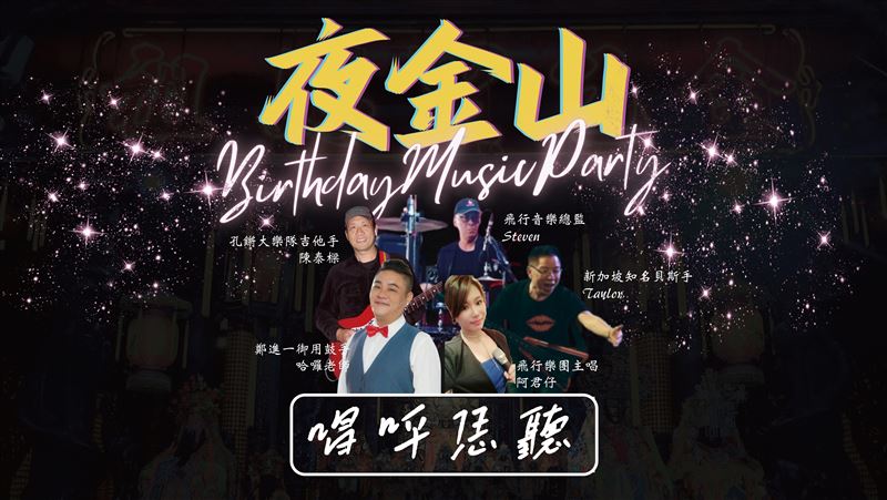 萬金遊回來了！「溫泉祭」4活動嗨翻