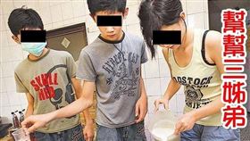 高雄「布丁三姊弟」又出事！老么被爆染毒淪車手　曾遇黑吃黑遭軟禁。（粉專愛心姊妹淘 關懷）