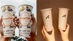 手搖飲,青山PeakTea,TEATOP