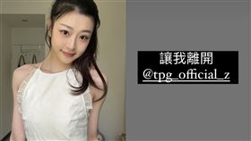 王承渲解約（合成圖／翻攝自王承渲IG）