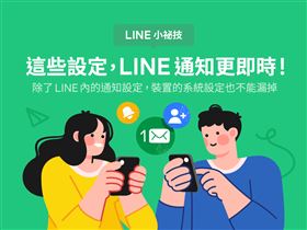 翻攝LINE官方部落格