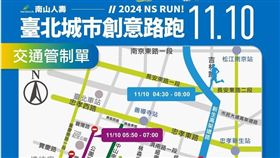 「台北城市創意路跑」週末登場，周邊道路將實施交通管制。（圖／北市府提供）