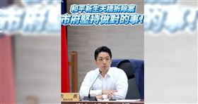台北市長蔣萬安昨（5）日拍板宣布拆除和平新生天橋。（圖／取自蔣萬安臉書）


