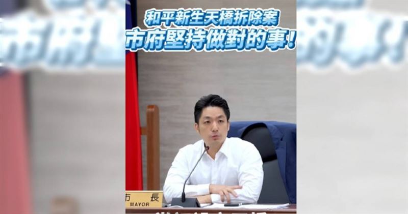 蔣萬安拍版「拆和平新生天橋」引臉書論戰