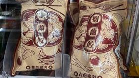 水餃,冷凍水餃,超市,低俗,爆廢公社二社,樹蘭水餃,鄭李樹蘭,身分證