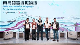 南島語論壇,財團法人原住民族語言研究發展基金會,友善環境