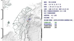 今天凌晨花蓮發生兩起地震。（圖／氣象署提供）