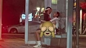 一對男女在淡水公車站後車亭以「騎乘式」親密放閃。