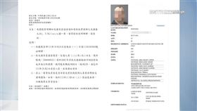 美籍兒少猥褻犯行蹤不明 教部大動作清查各地校園